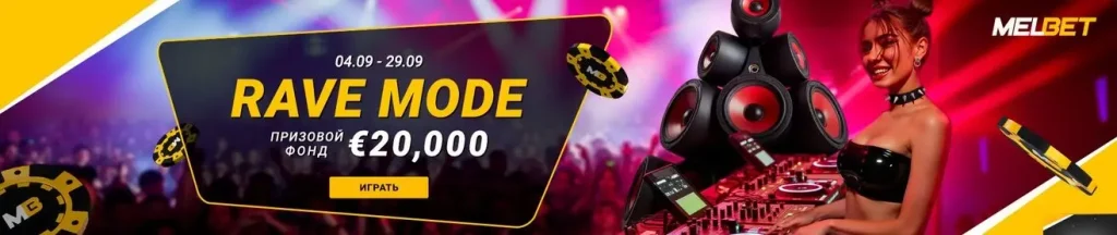 melbet promo