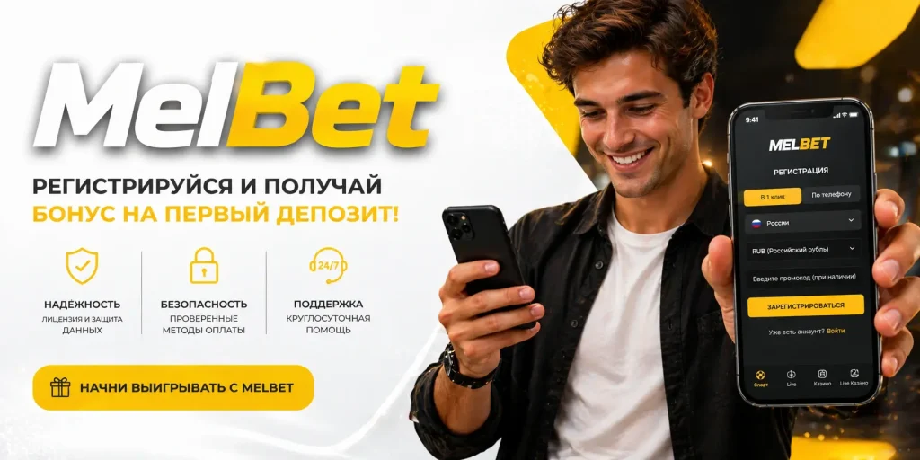 melbet uzbekistan