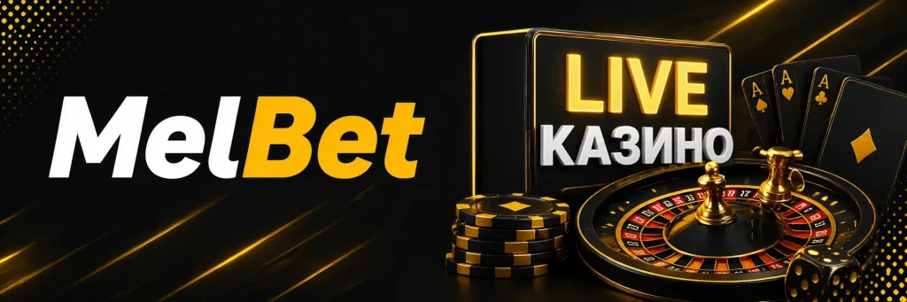 melbet live dealer